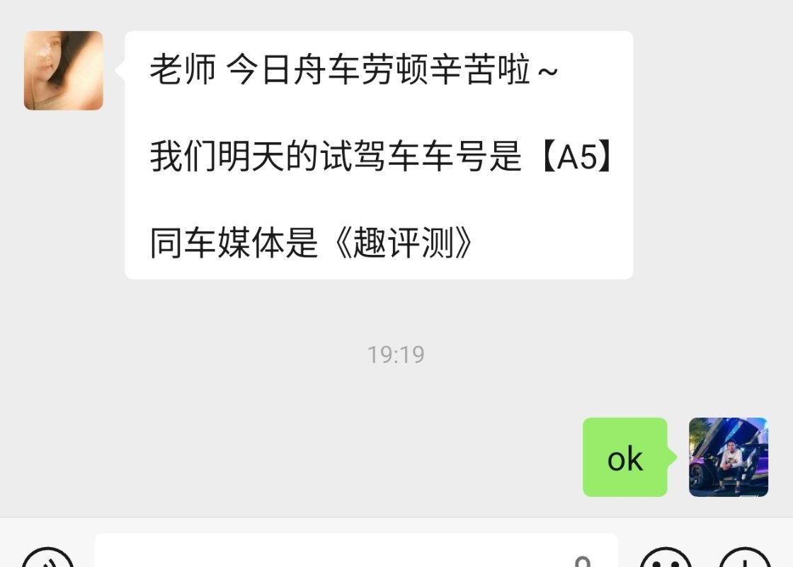 明天本来要体验一台素质很强的车，但突然发现同车的媒体是装修天才明天不会有什么意外