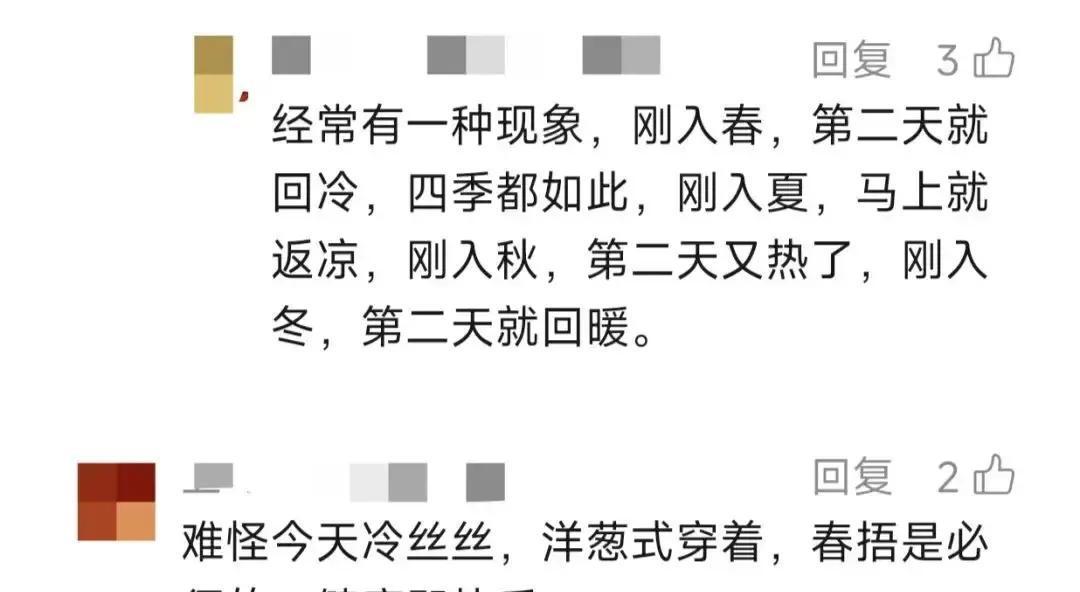3月4日上海，入春已来气温却偏低，阴雨天气又卷土重来，体感寒意难消！最高气温