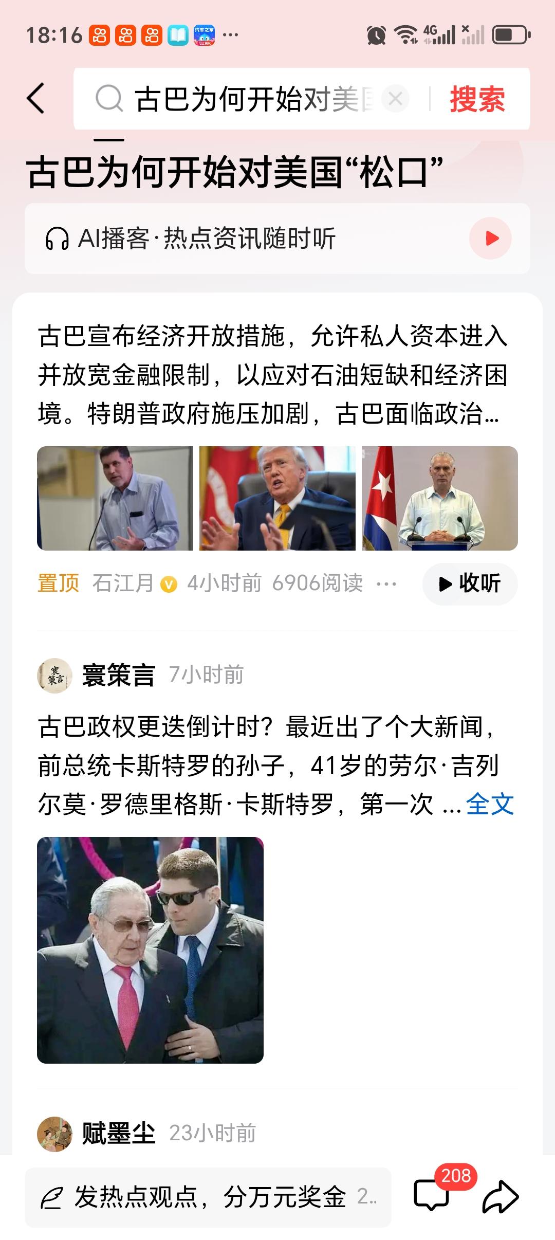 古巴为何开始对美国“松口”古巴开始对美国“松口”，背后有不少原因。长期以来，美