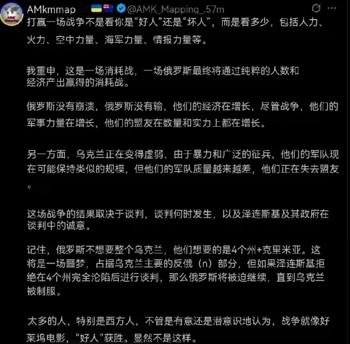 打了1115天，外国亲乌专家终于说了一句大实话：俄只要想乌东四州和克里米亚，并无