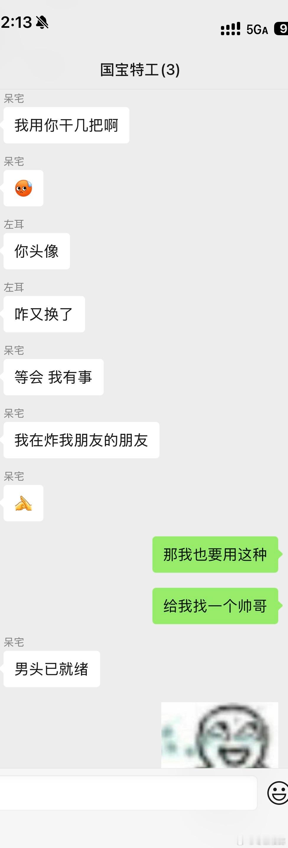 两个人对呆宅头像有很强的占有欲呢​​​
