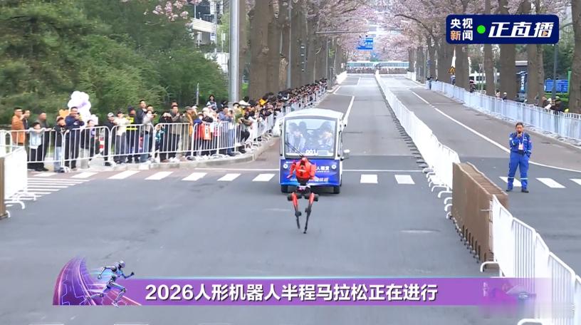 说真的，这两天不管是数码圈还是科技圈都被亦庄那场比赛刷屏了。机器人半马冠军出自荣