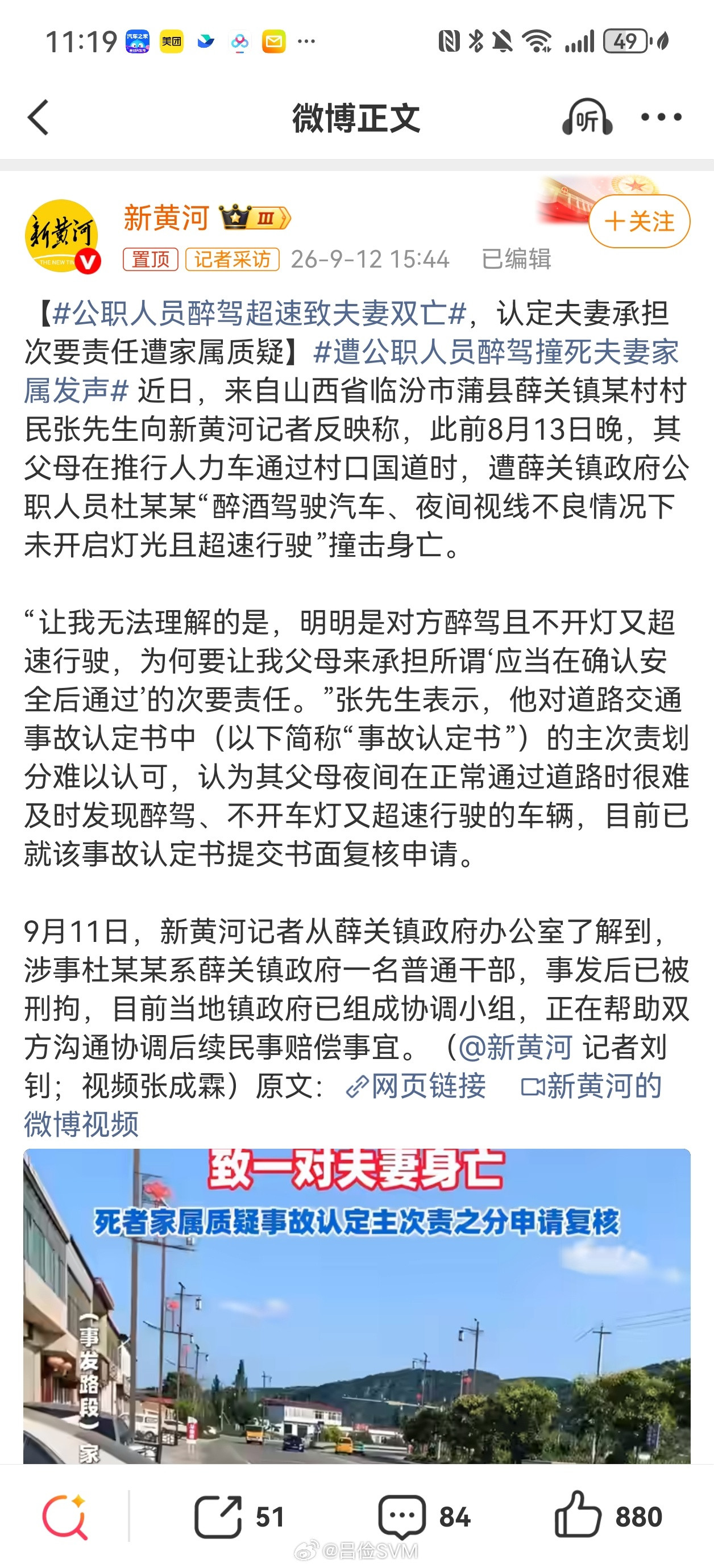 什么样的酒局让公职人员喝到醉驾自己品，咱也不敢多说​​​