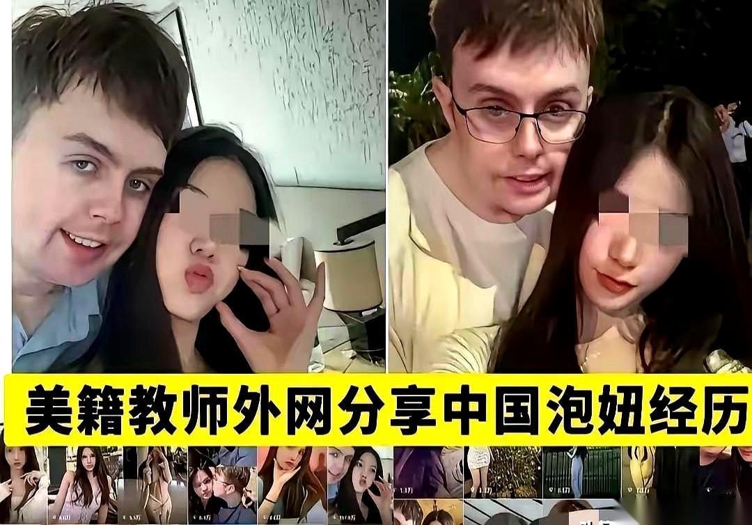 一个自称是东大外教的人，在外网发了篇帖子，给中国女孩起了个新名字：“周抛女友”。