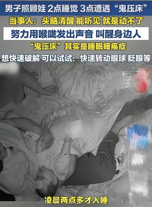 网友震惊了:江苏连云港，宝宝发烧，男子心疼老婆白天照顾一天太累了，让老婆休息他来