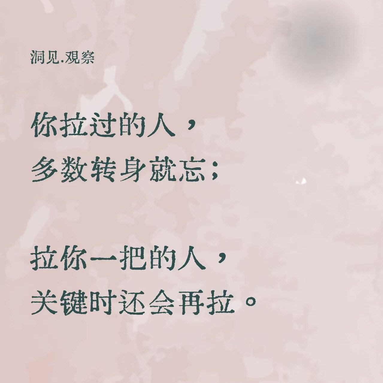 是这样的。他被我扫地出门后。眼神里完全没有一丝感激。我看着他的背影。我看着他