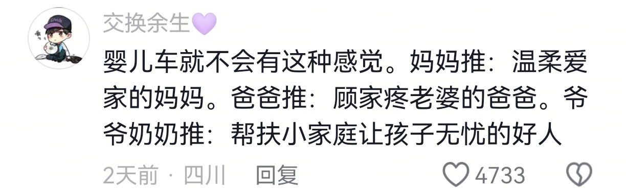 。。。这东西咋谁背谁看起来苦啊