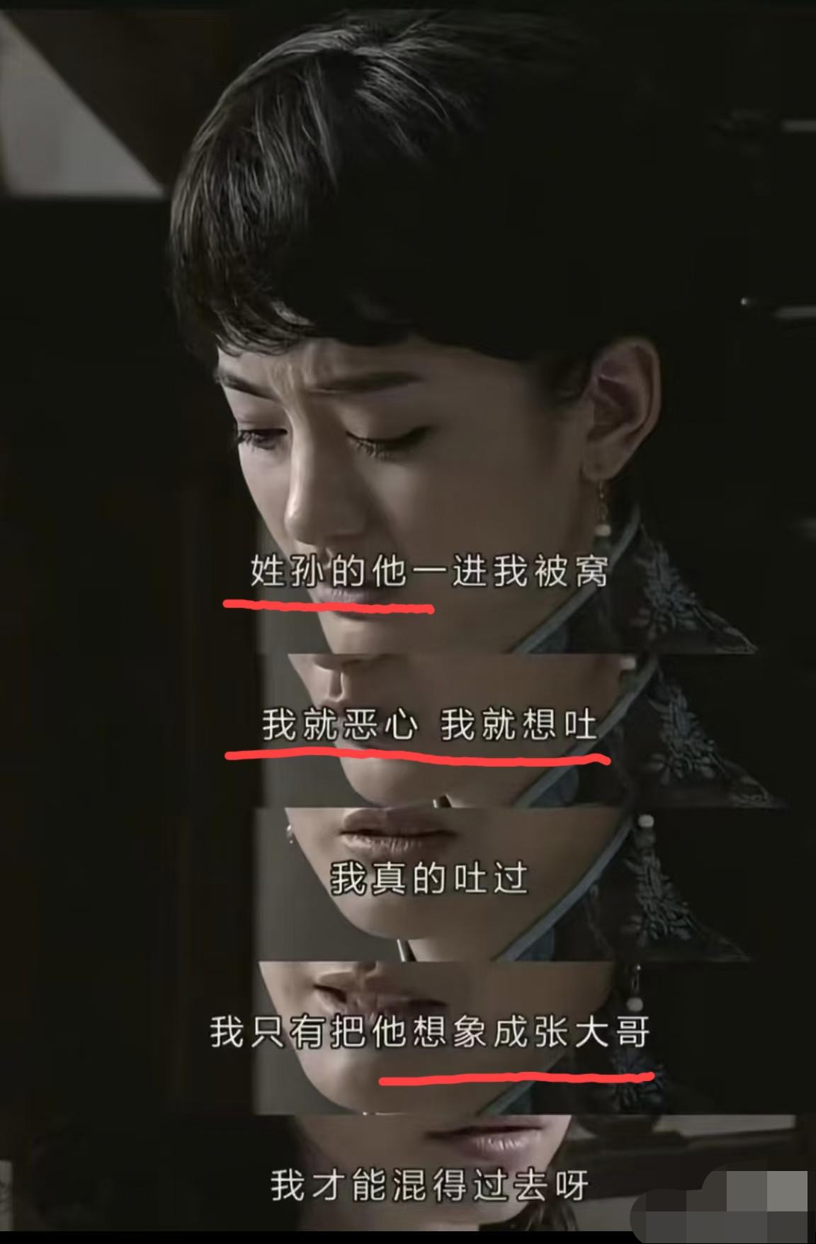 网上看到的一张截图，据说是谍战剧《潜伏》里面的一个桥段，这个女的在剧中好像是“孙