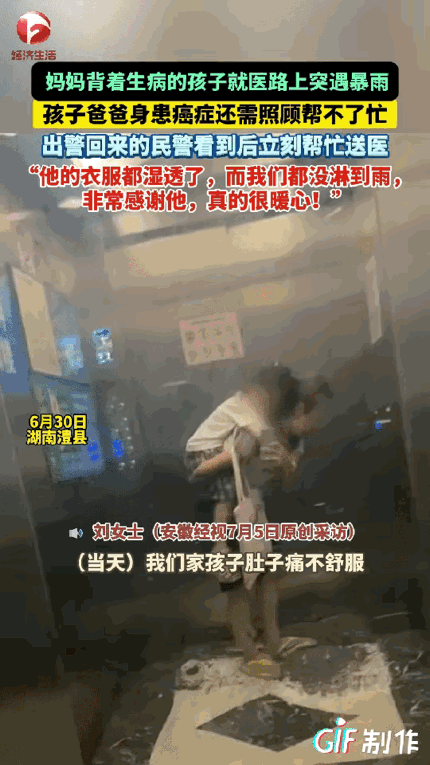 泪目！湖南暴雨中，一位妈妈背着腹痛的女儿冲向医院，狂风暴雨下，她哭着伸手拦下刚出