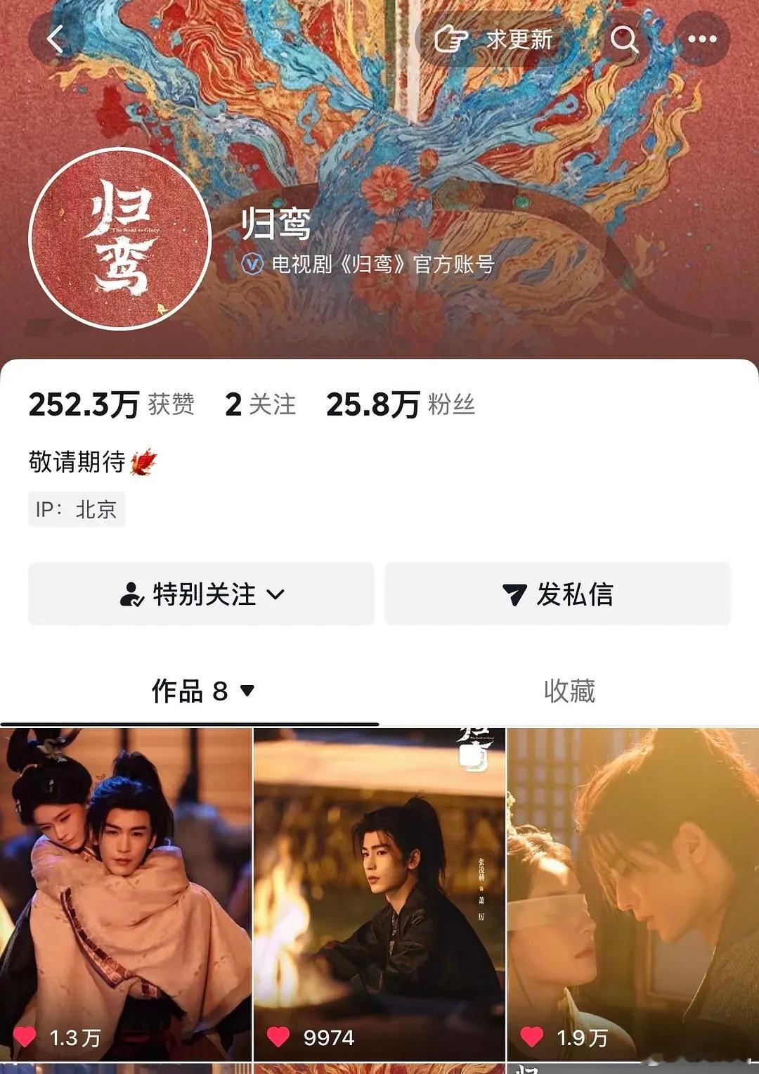 腾讯和抖音打架，第一个遭殃的居然是张凌赫，张凌赫粉丝能忍么？归鸾在抖音新发的视频