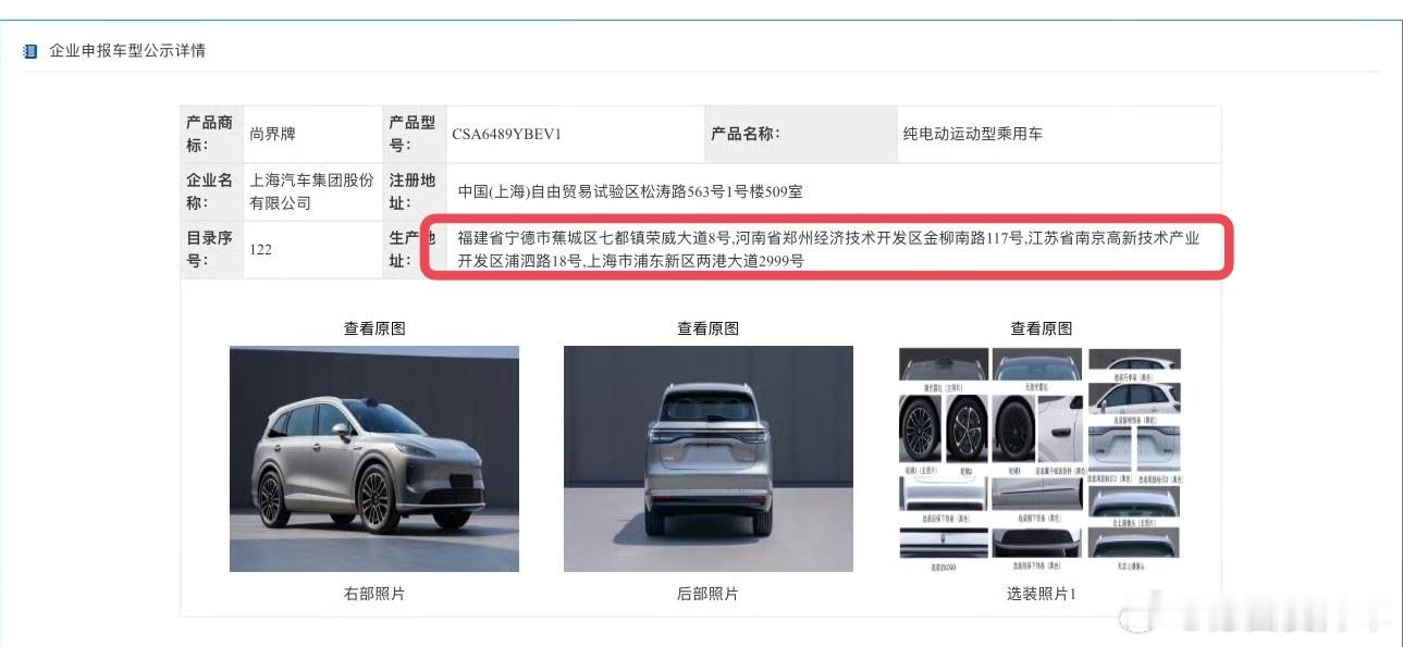 [笑着哭]估算了上汽给尚界H5准备的四座工厂的产能，起码有上百万了，除了供应链