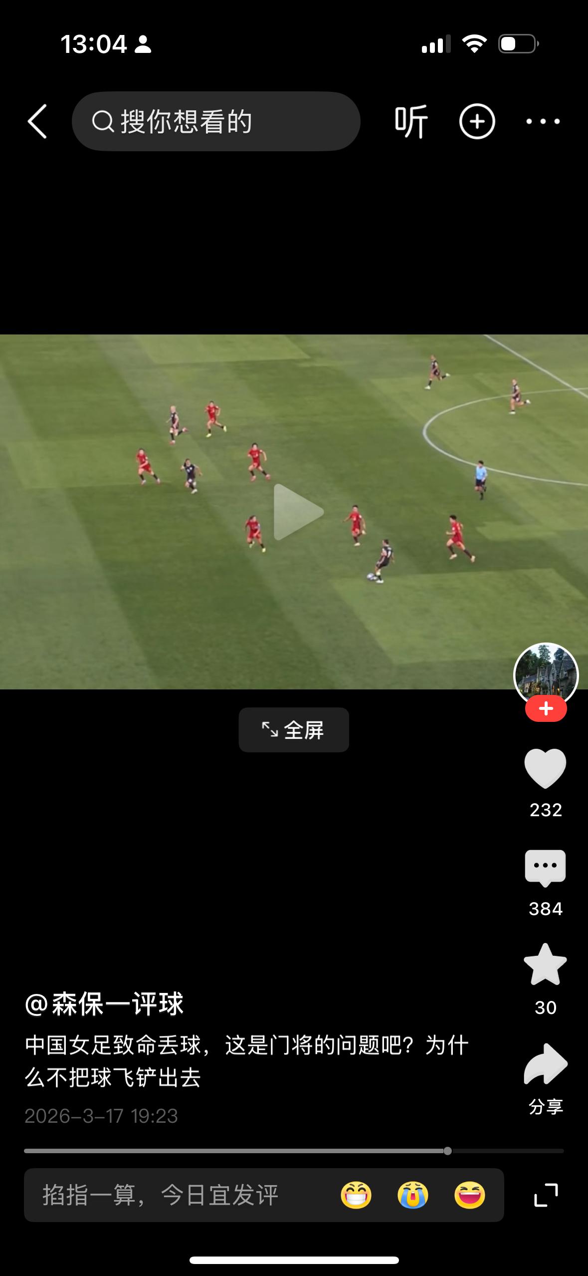 中国女足以一个莫名其妙的情况输掉了亚洲杯半决赛，第二个输球诡异得不得了，居然四个