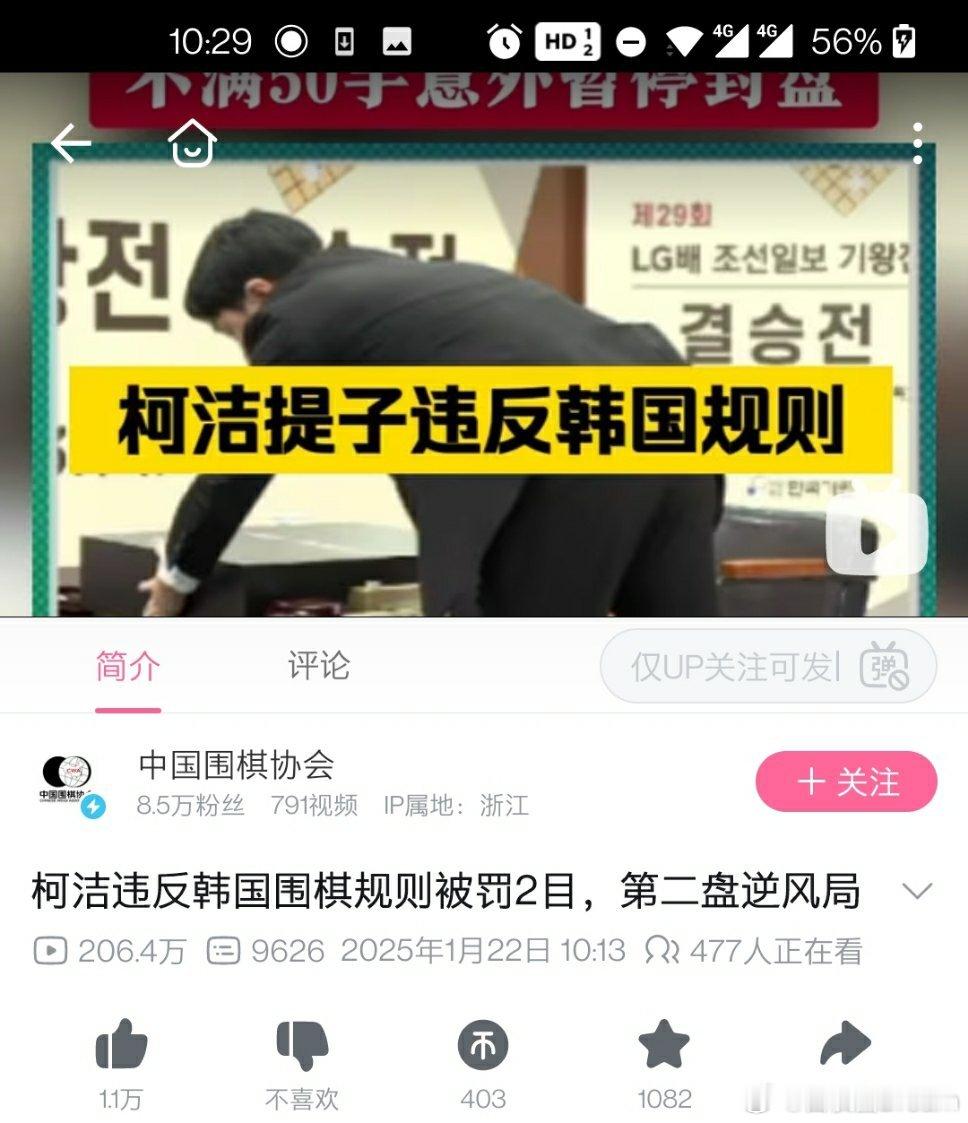 中国围棋协会被冲到破防了，评论区直接关闭了。