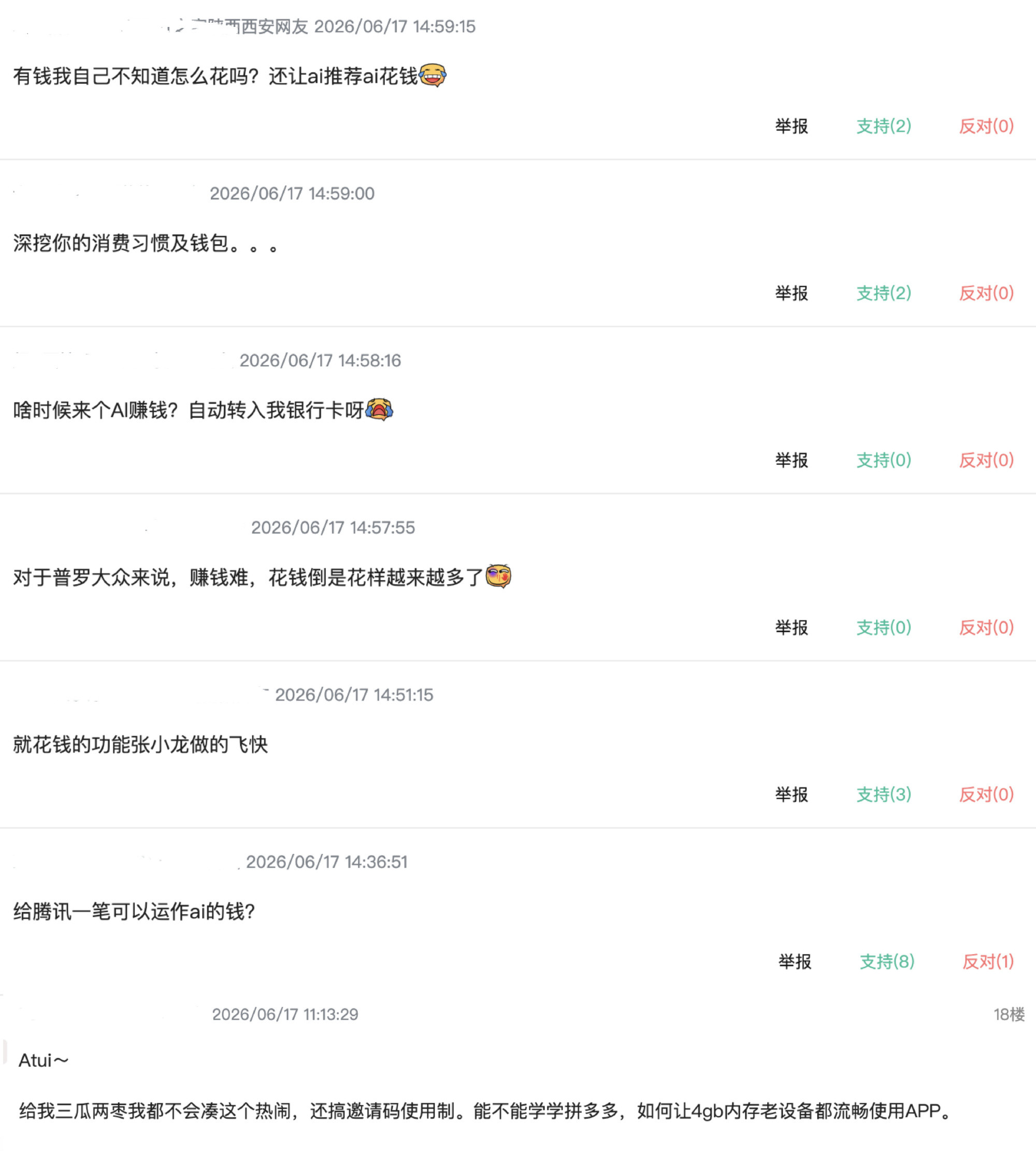 笑死了，支付宝微信测试AI支付功能，网友评论，能不能学学拼多多，如何让...