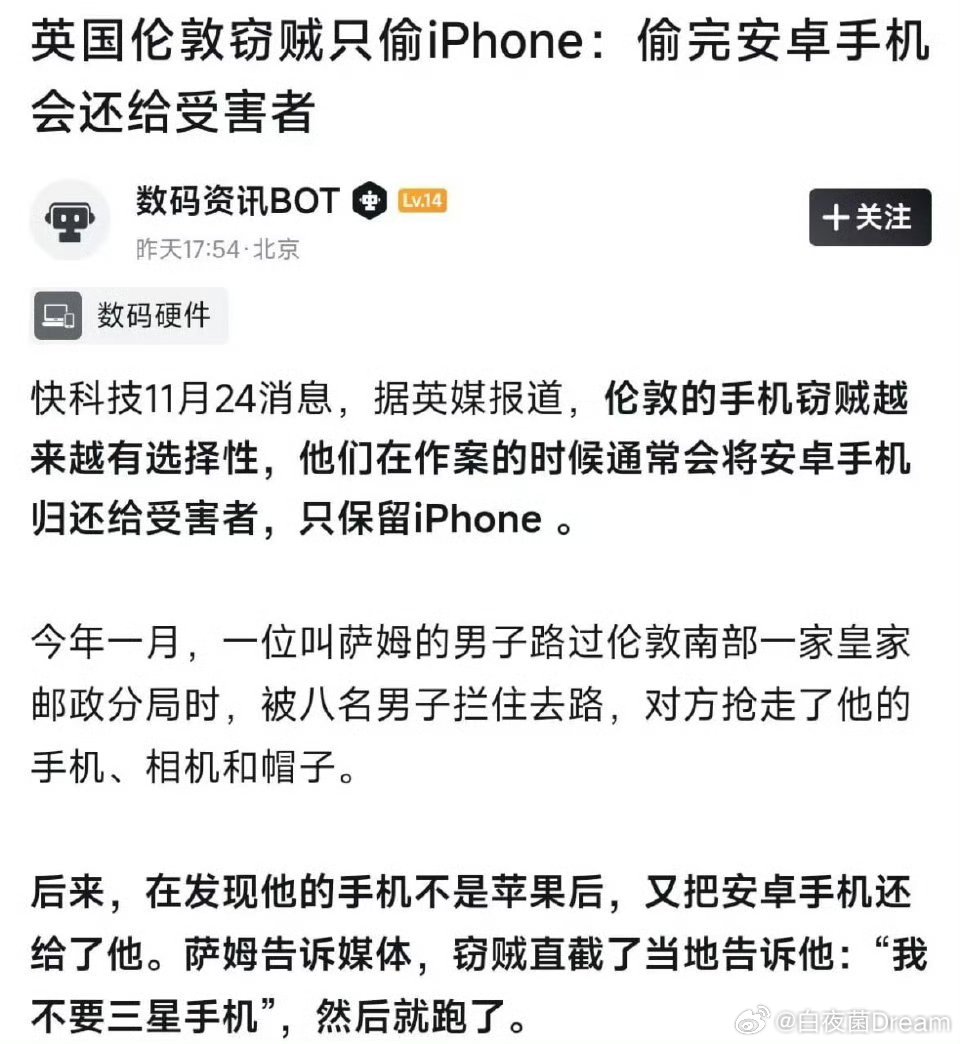 英国媒体这是在宣传英国小偷文化吗？