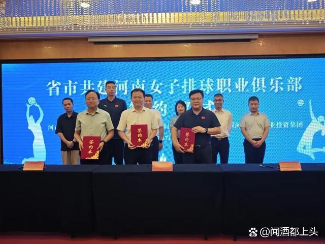 河南女排换了新赞助商，漯河文投排球俱乐部正式揭牌，球队由詹海根重新执掌。詹