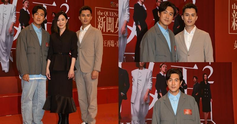 明报：陈晓华斗胆叫"Man姐"下跪谭俊彦何广沛佘诗曼变三角关系谭俊彦与何广沛透