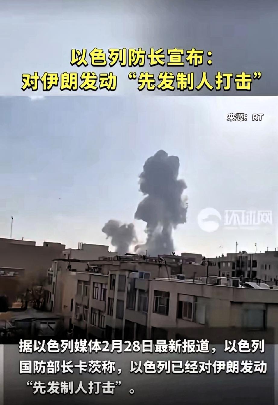 以色列发起第2轮打击，目前没有伊朗反击的消息据新华社刚刚发布的消息，以色列已经