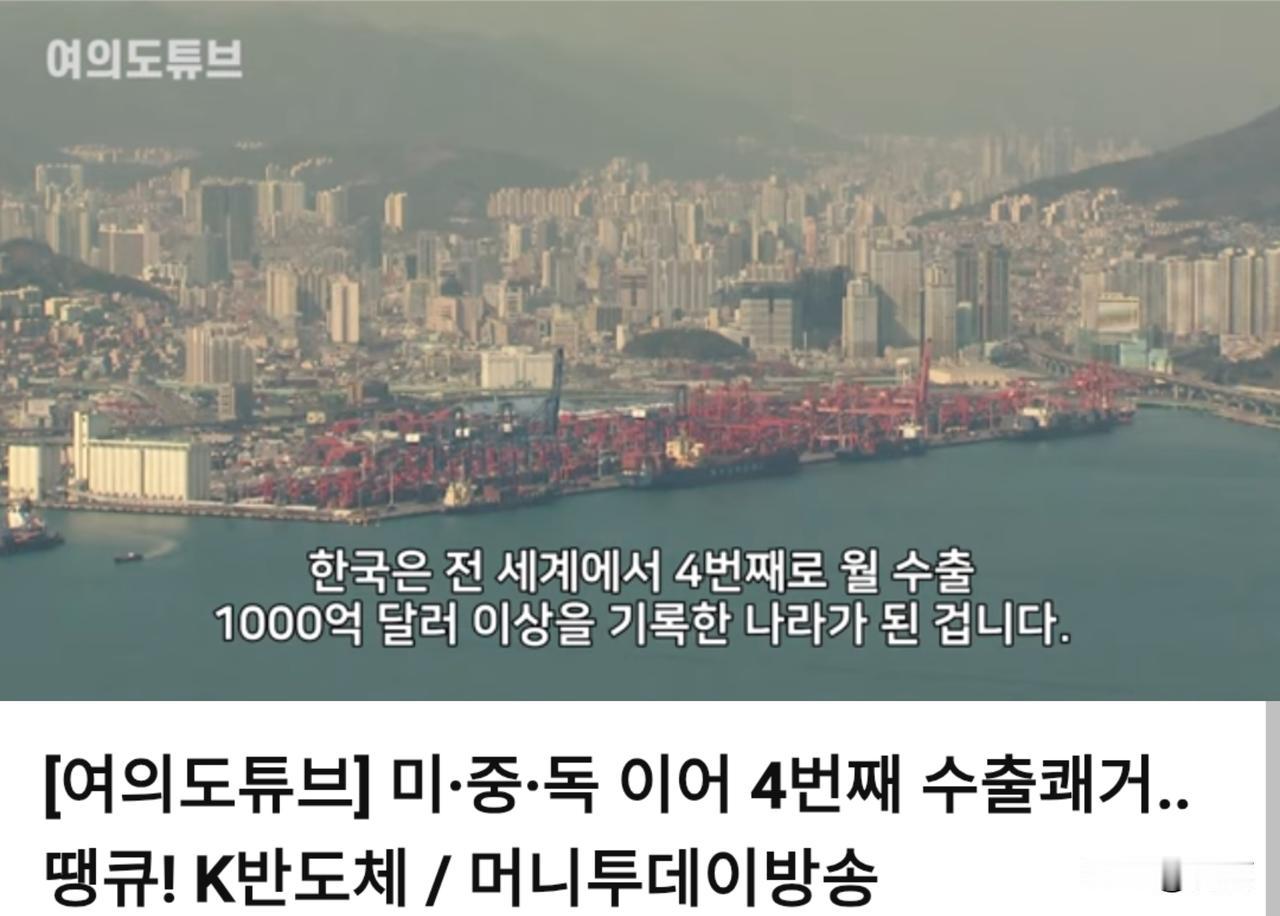 韩网友:论规模，除了美国和中国以外，没有那个国家能与韩国匹敌。据多家韩媒7月