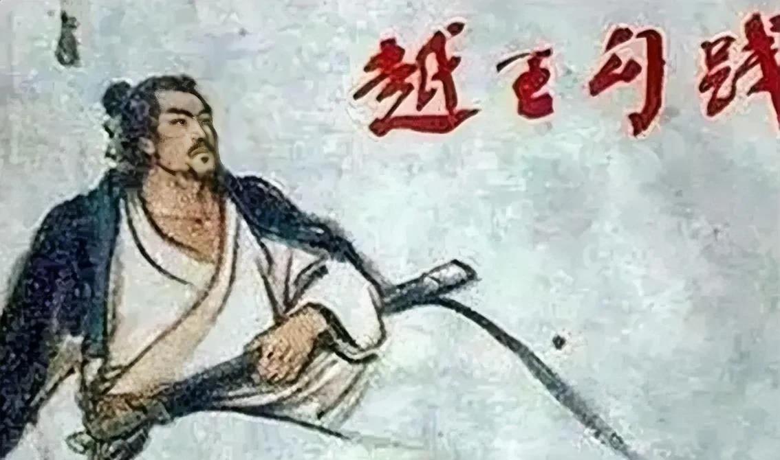 公元前472年，勾践赐死文种，文种临死质问：“我帮你灭了吴国，你这就卸磨杀驴？”