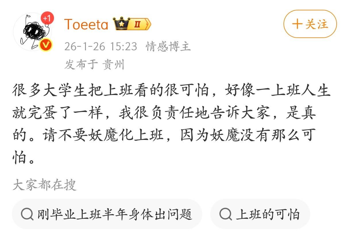 什么时候才能不上班