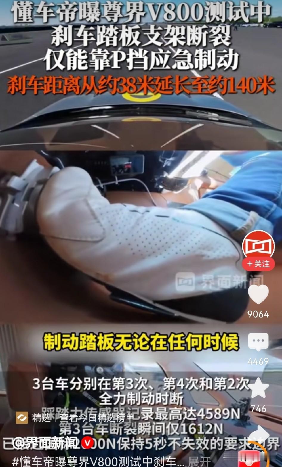 “懂车帝脚力”都整上热搜了，这事吵到最后，估计得需要请物理专家来解读了。正常来