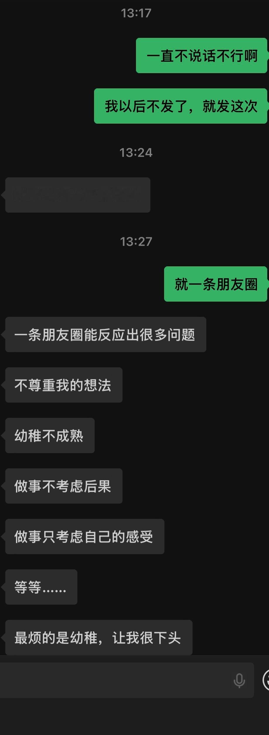 女朋友身边的异性多，我偷偷在她朋友圈发了我们的合照，她发现后要和我分手…​​​