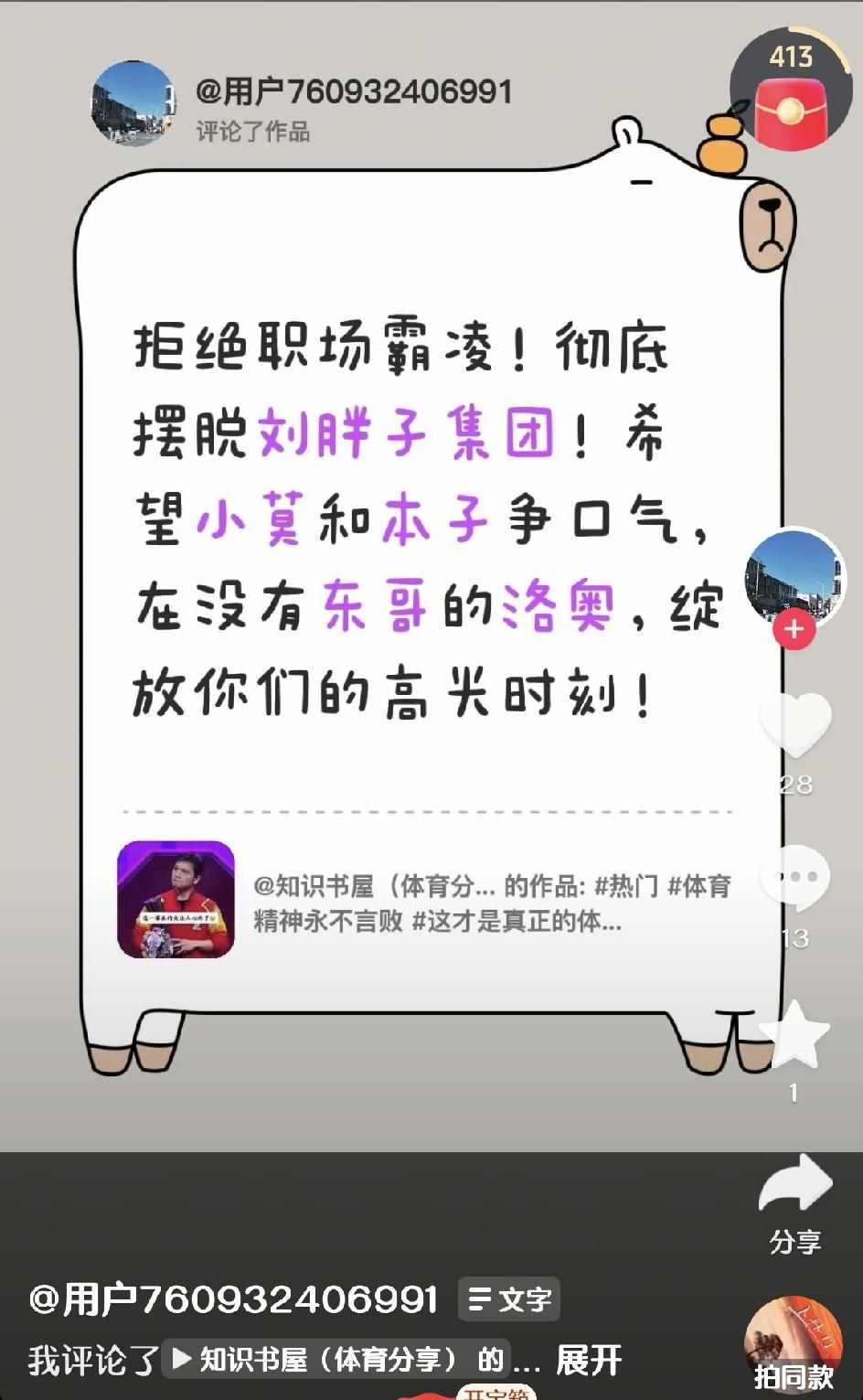 网上这些东西都堂而皇之出来了，不知道这些作者是不是中国人。感觉作品是有点邪恶的东