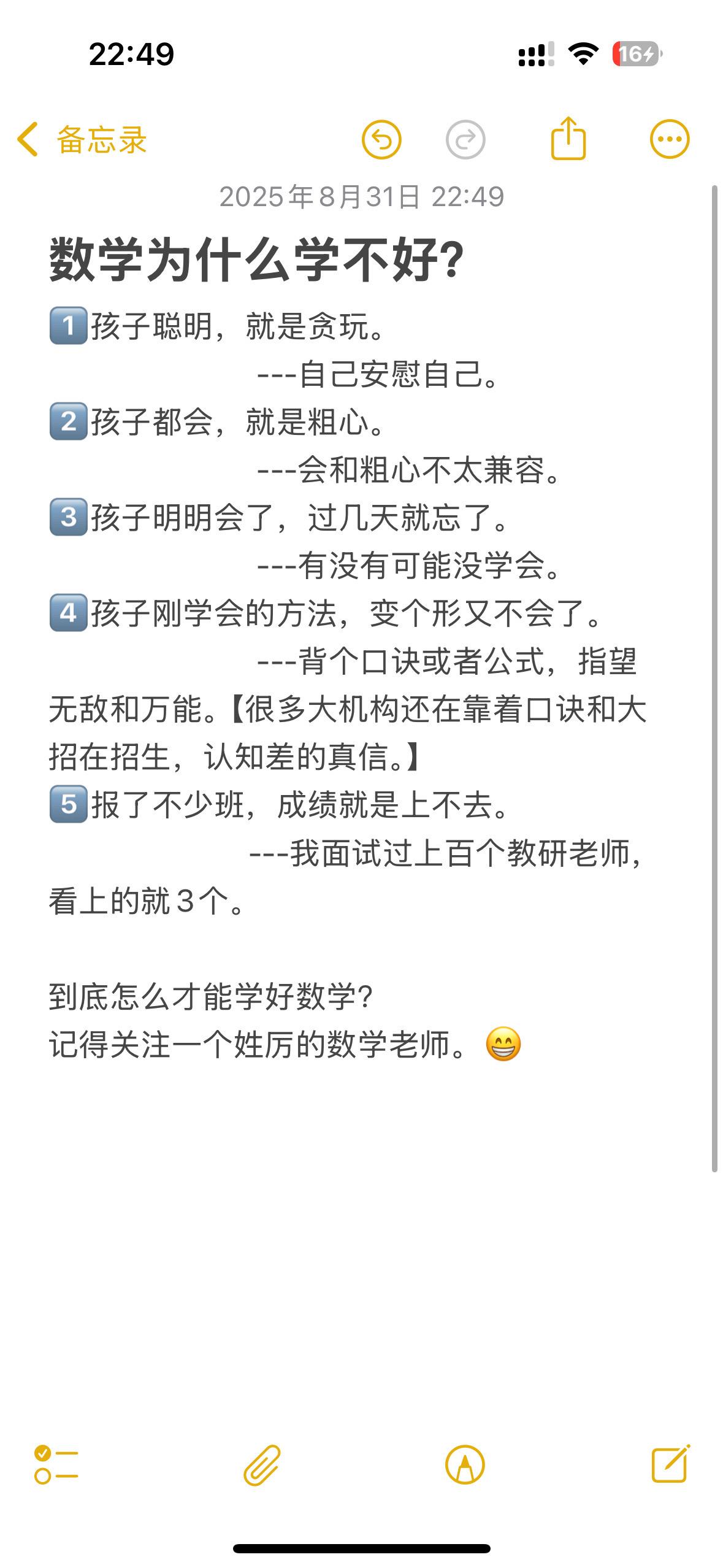 有些真话不能明说，打字讲好一些。