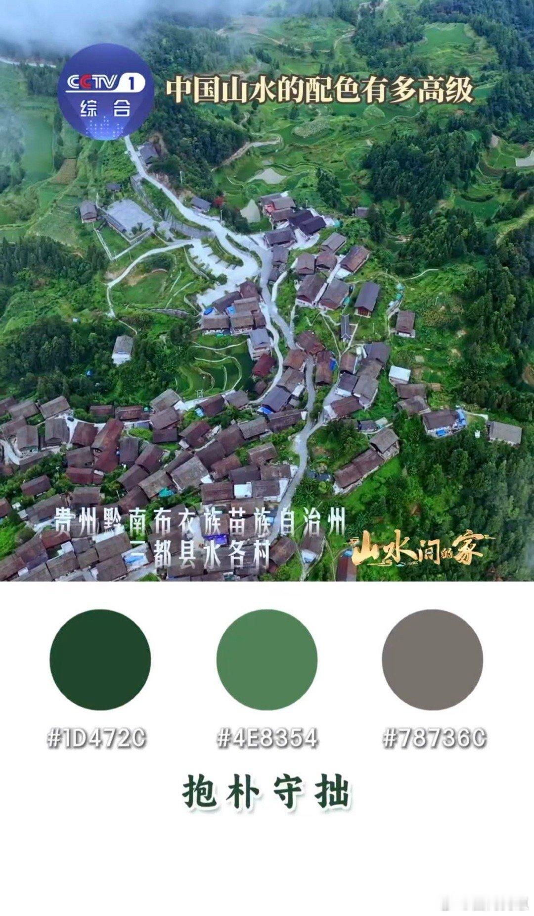 中国山水高级感配色中国山水才是顶级配色大师！晨雾的朦胧灰、枫叶的浓烈红、溪流的清