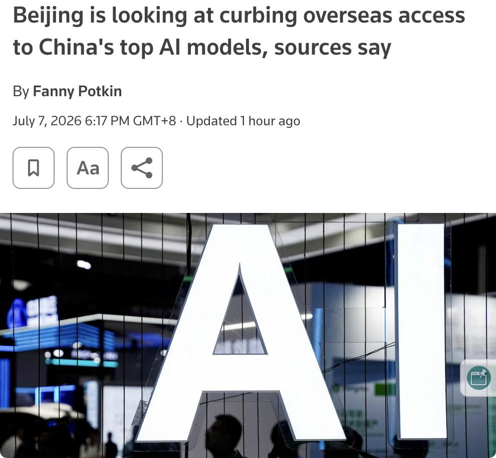 外媒：中国正考虑限制海外获取中国顶尖AI模型，包括尚未发布的模型。过去一个月