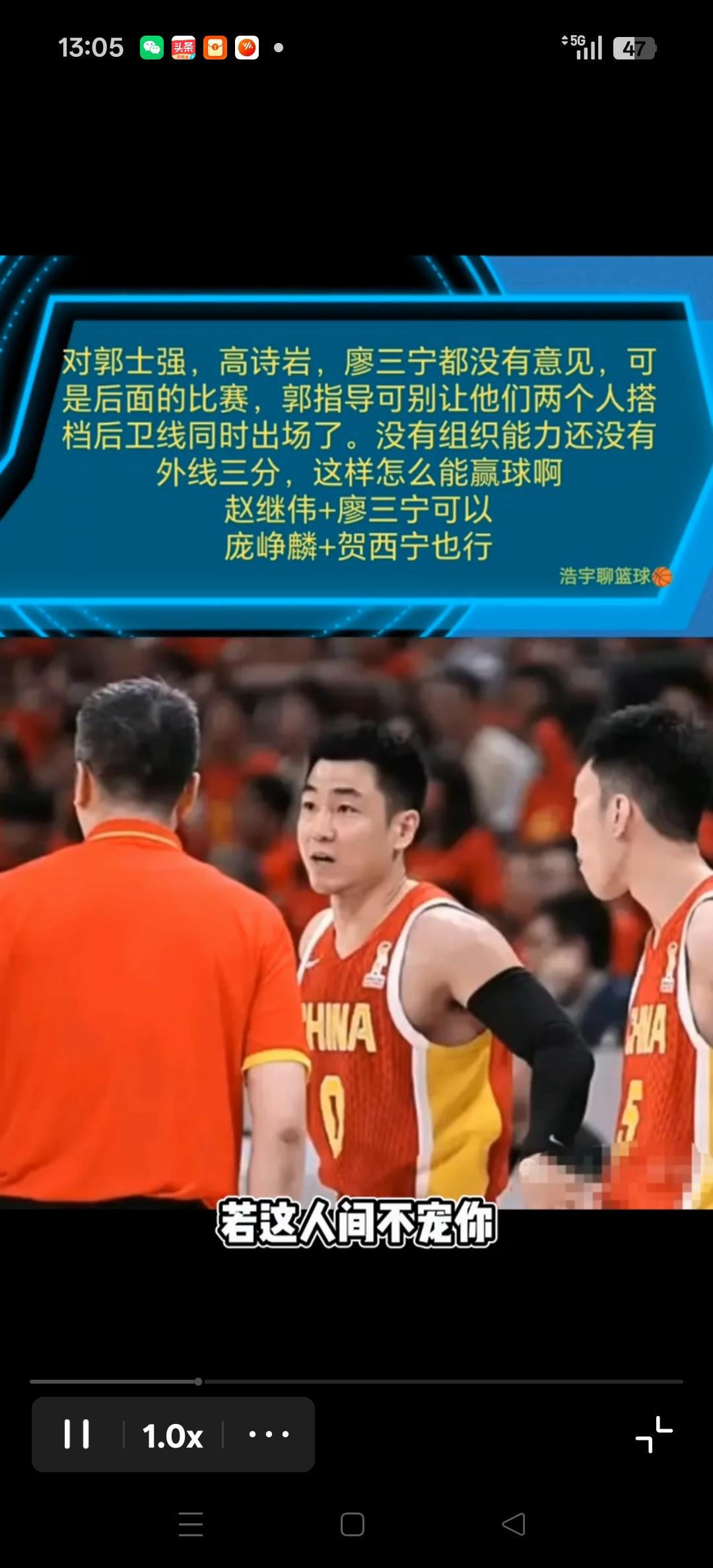 给这名网友点赞！世预赛第二窗口期的比赛已打完，这名网友向郭士强指导指出，能不能