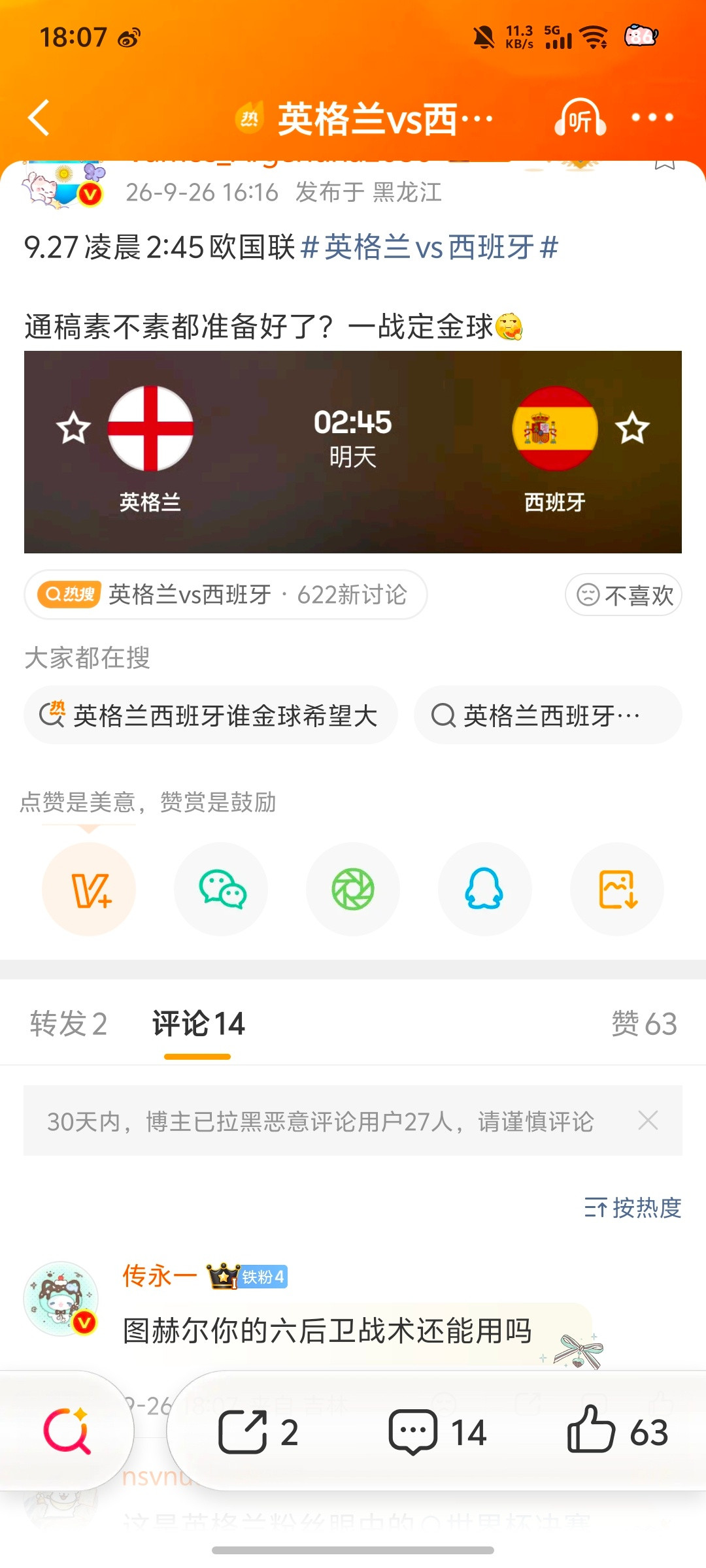 图赫尔老师我还记得你​​​