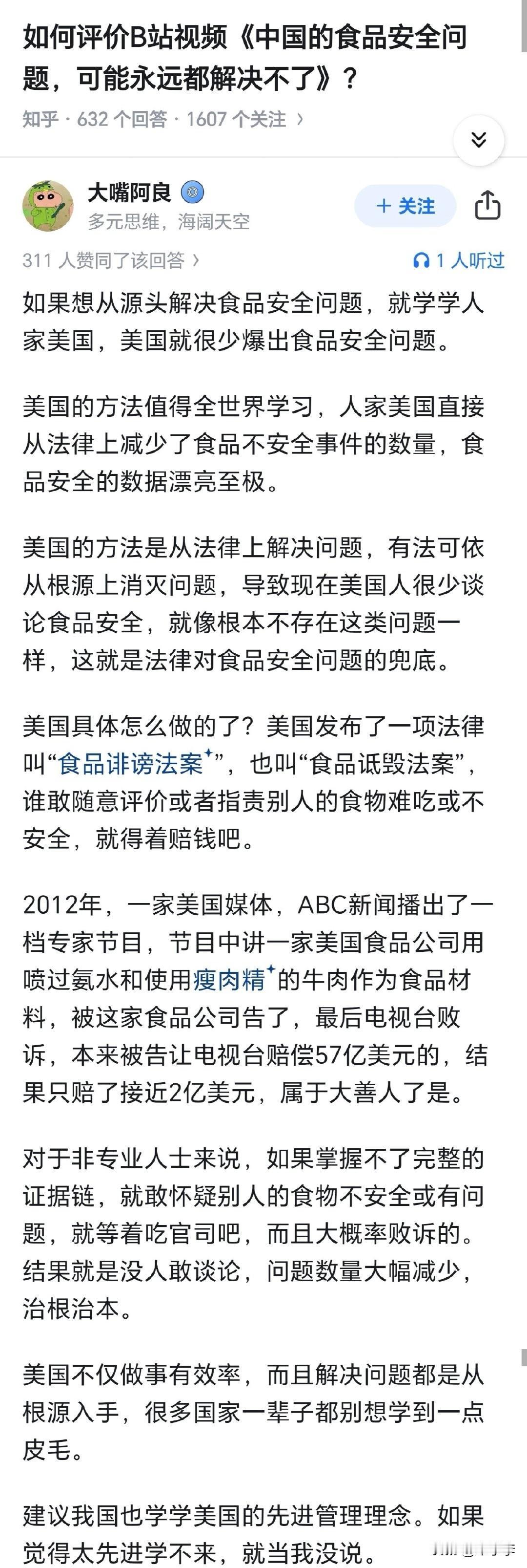 难怪小谢尔顿里谢尔顿吐槽面包味道变了会被阻止（虽然后续又变成了经典的美国人黑康米
