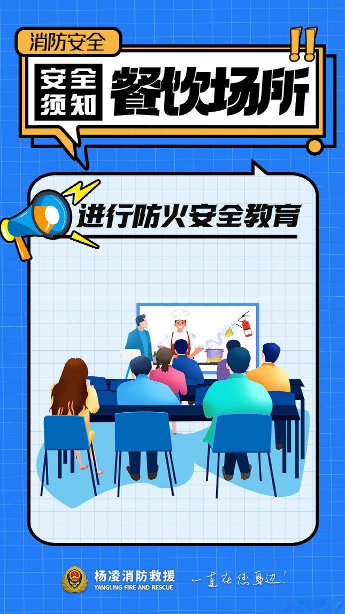 【#餐饮行业消防安全那些事儿#】蓝朋友提示！餐饮场所是火灾高发区域，厨房内用火用电集中，火灾隐患较多