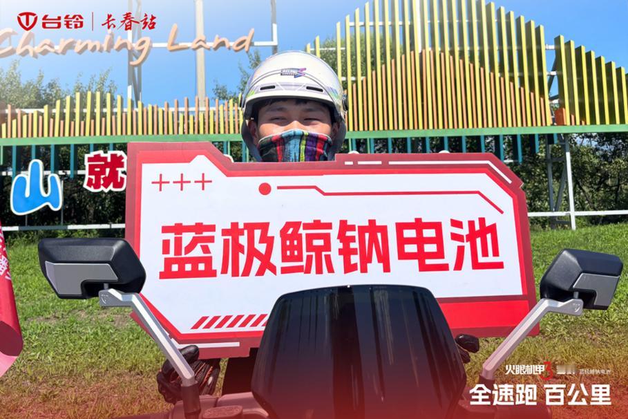 台铃钠电电动车，-20℃续航不缩水，北方车友狂喜！台铃钠电电动车上市了，解决