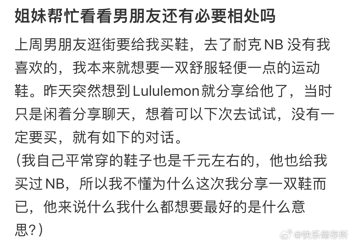 姐妹帮忙看看男朋友还有必要相处吗❓​​​