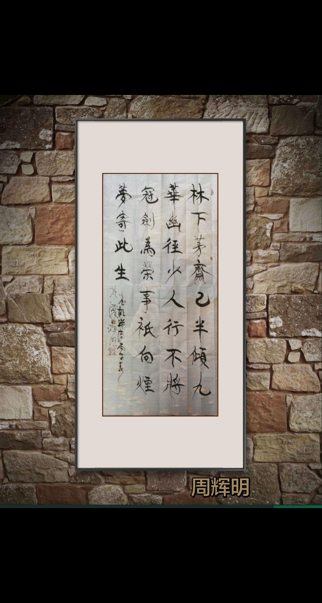 心闲观世态，意静品人生。原创书法作品欣赏书法学习传承文化古诗词作品欣赏坚持