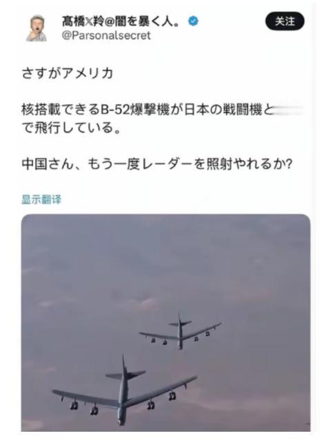 美军B52轰炸机出现，日本立刻挺起了胸膛，说：中国有本事再照一次！ 在中俄联