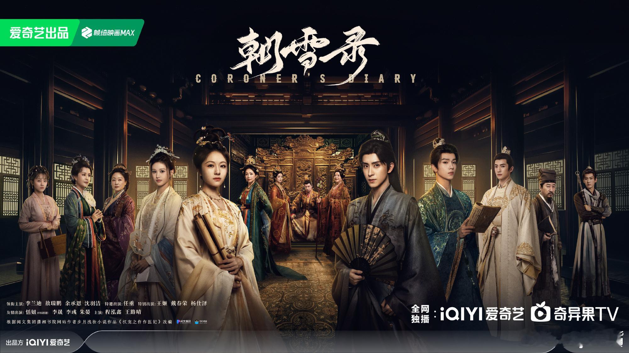 暑假档四大平台排播：暑假档开始了！[doge]🥭：《锦绣芳华》杨紫李现🐧：