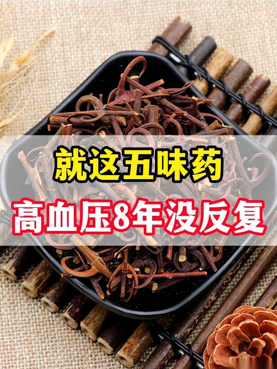 他拿着方子都懵了，血压165，头晕心慌，后脑勺像灌了铅。结果大夫就给开了五味药