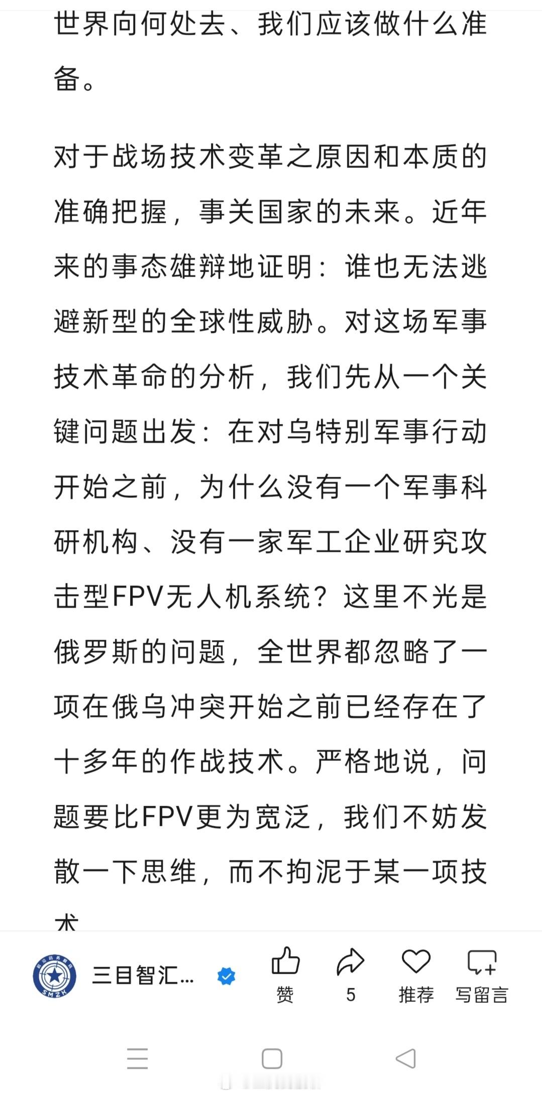太伟大了，攻击型FPV！😭​​​