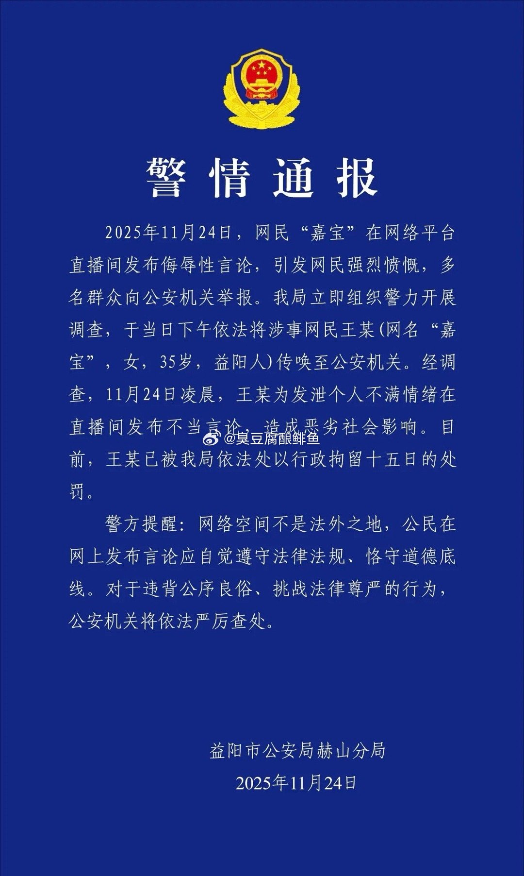 抓了，进去了，行政15天。