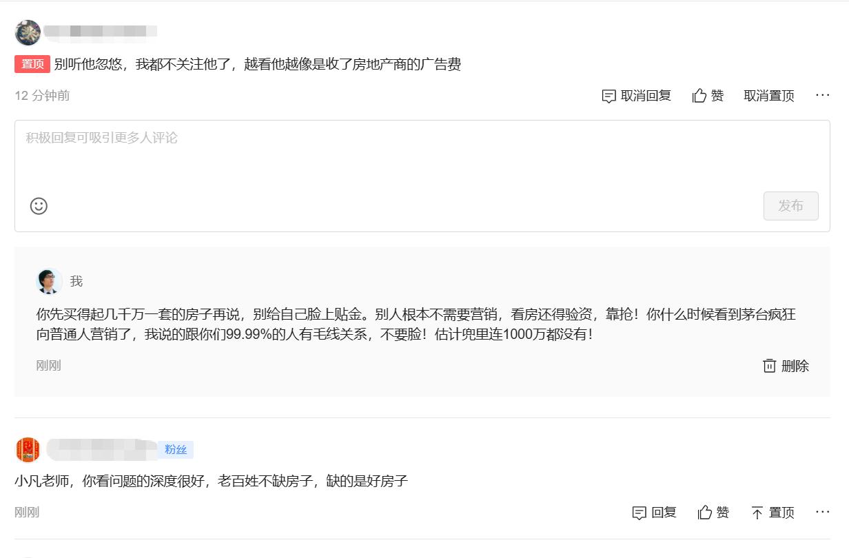 5000万都没有！天天惦记豪宅，骂别人怂恿他买……1、先买得起几千万一套的房