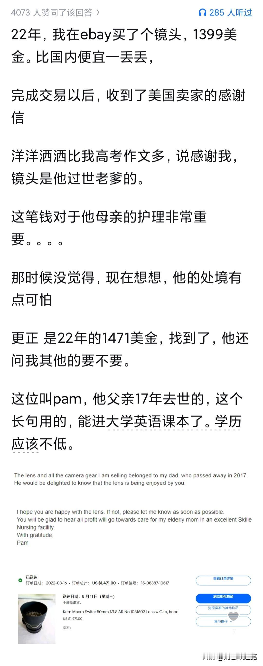这一看就是受过良好教育的英文写作，withgratitude这个词看得人好心酸