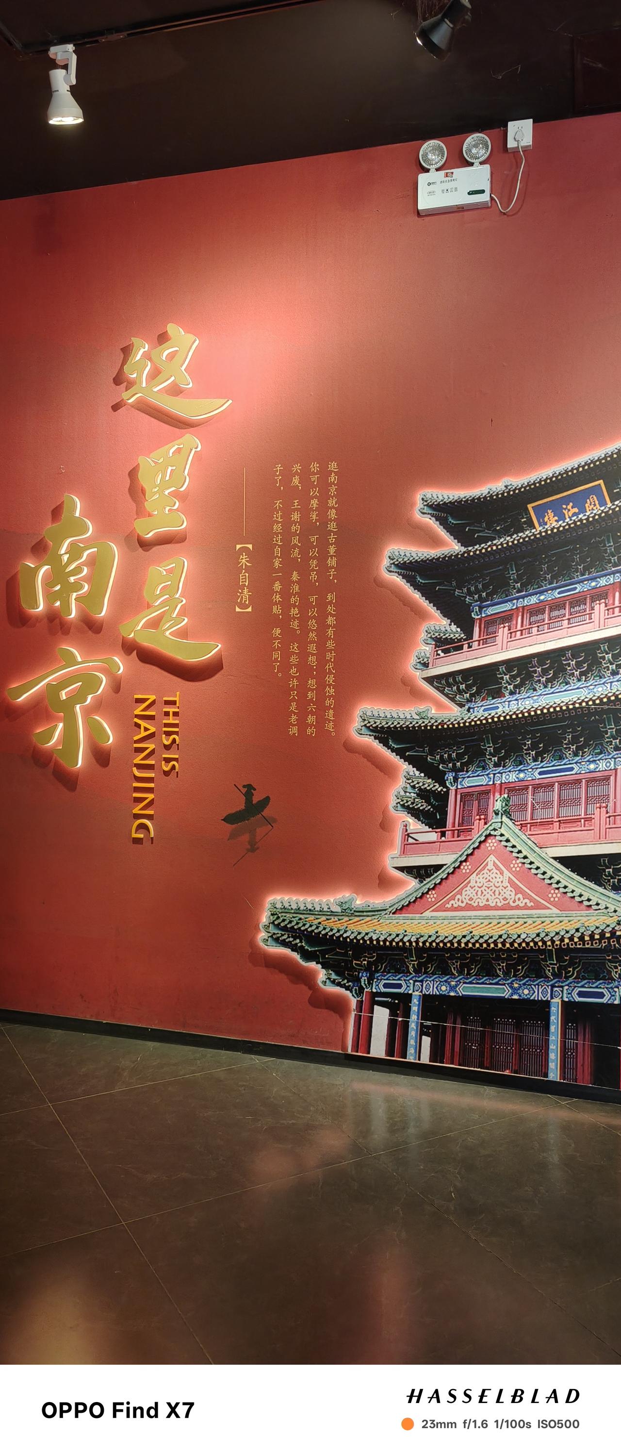 南京第五天，去了南京博物院，再去朝天门的南京市博物馆，就显得平淡了，这里被誉为