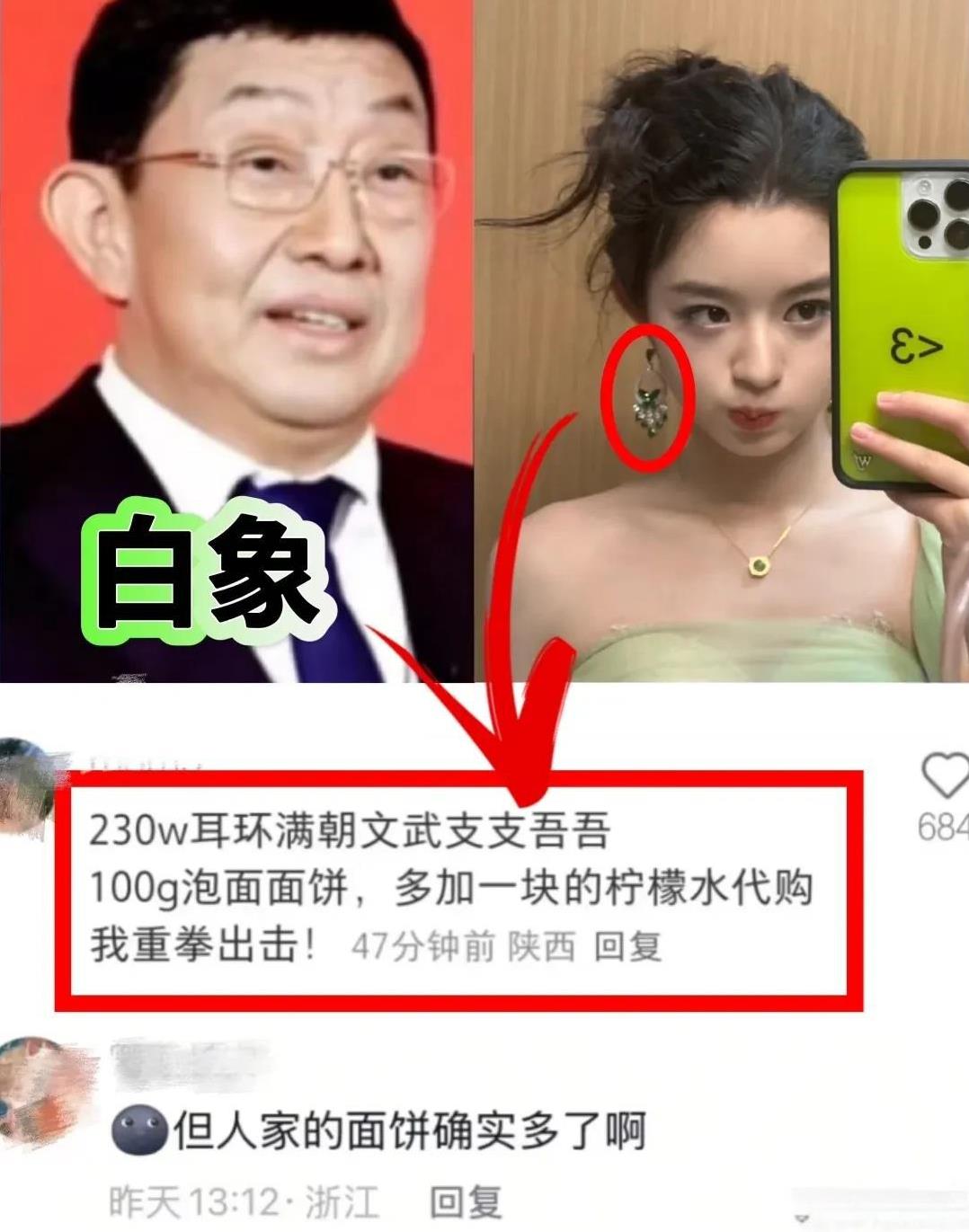 真没想到，觉得好窒息…怎么发展成了这样？230w耳环支支吾吾，4块钱一杯的柠