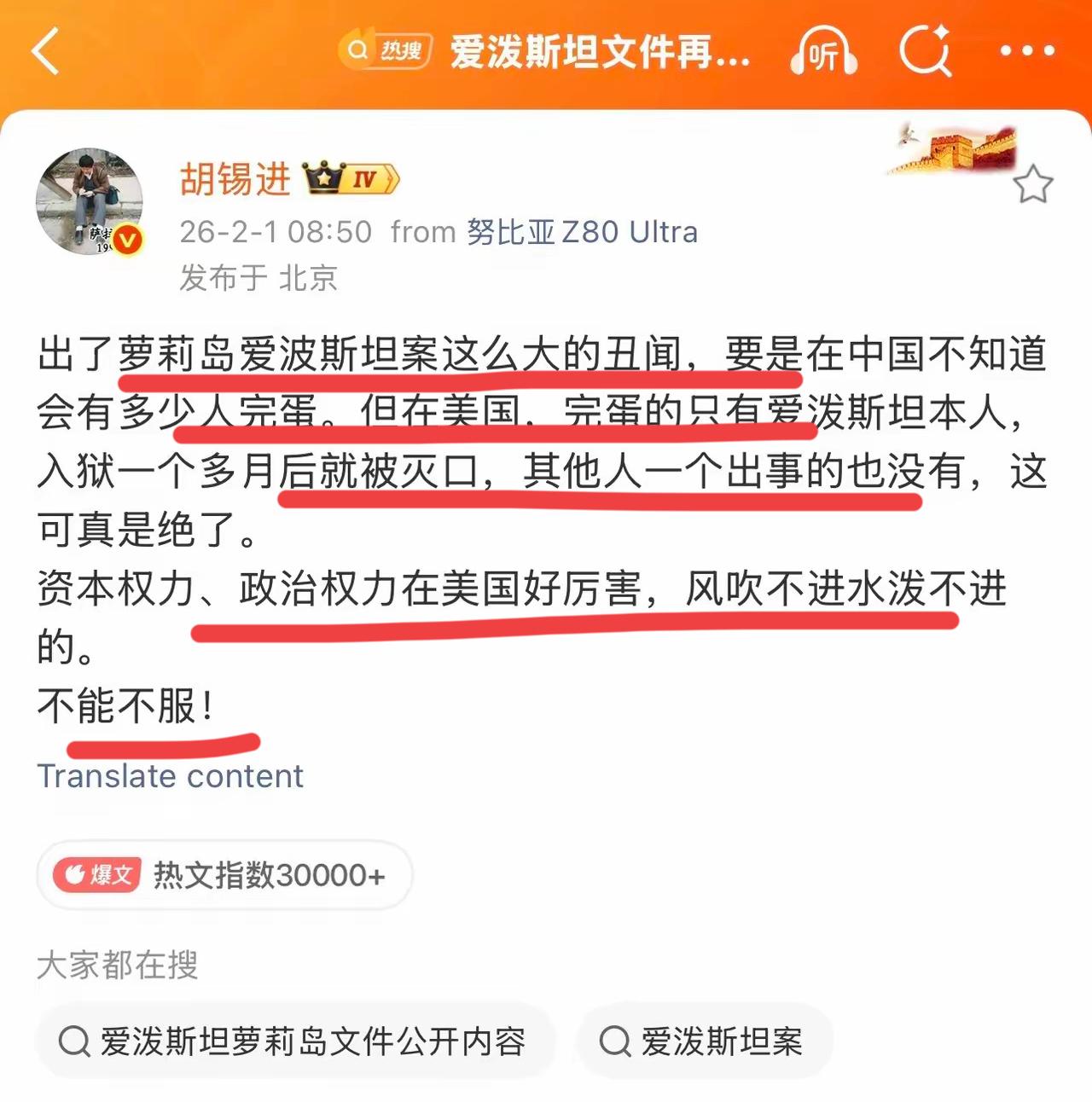 老胡终于醒悟了～他终于明白了，他眼里自由，民主的美帝，其实也是那么黑暗与不堪