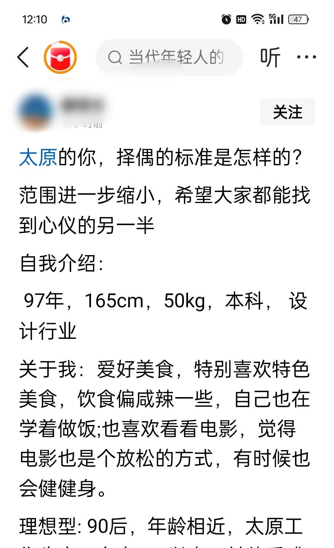 女孩征婚，真的要求不高吗？一般女孩征婚是这样我165，要求男方175不过分吧