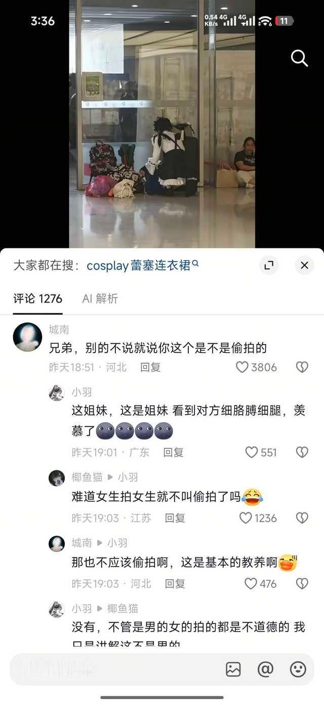 首先，人家没骂你其次，就要敏感。女的偷拍你喊兄弟干什么？